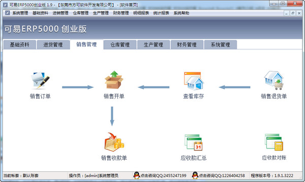 ERP5000ҵ -ERP5000ҵ  v2.0ٷ汾