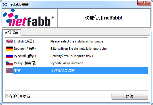 netfabbİ