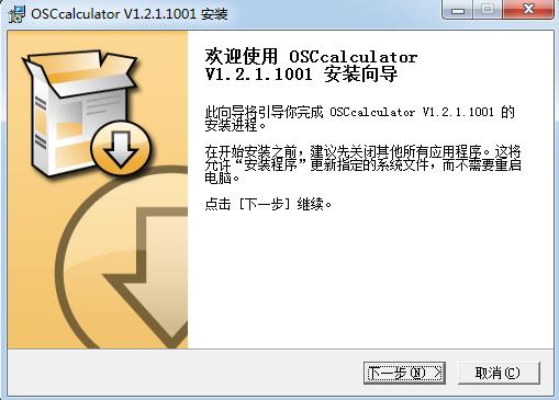 OSCcalculator񵴵·-OSCcalculator񵴵· v1.0.0.0ٷ汾