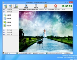 PK990нϵͳ-нϵͳ-PK990нϵͳ v1.2.0.0ٷ汾