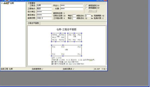 Settlement-ϵͳ-Settlement v4.31ٷ汾