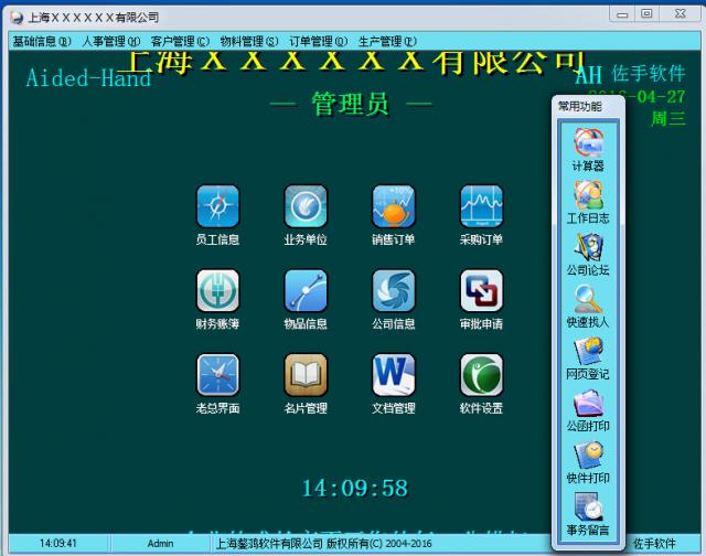 AHҵϵͳ(ERP)-ҵERP-AHҵϵͳ(ERP) v4.13ٷ汾