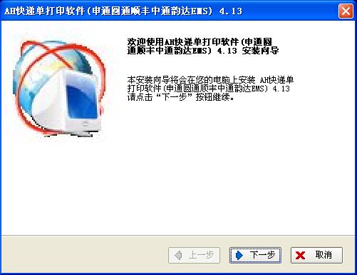 AHݵӡ-Բͨͨϴ˳ͨEMS-AHݵӡ v4.13ٷ汾