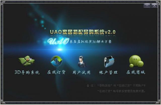 UAOҾӴ䵼ϵͳ-UAOҾӴ䵼ϵͳ v2.0.0ʽ