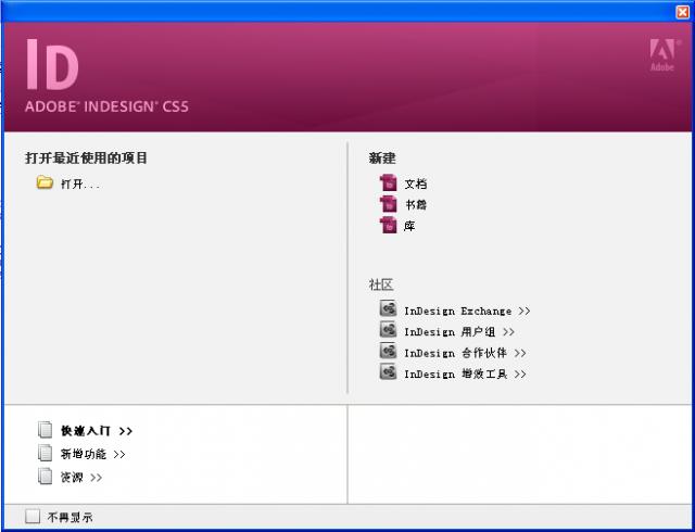 Adobe InDesign CS5-ӡˢŰ-Adobe InDesign CS5 v7.0.2.522ٷ汾