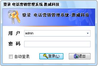 ʤ绰Ӫϵͳ-ʤ绰Ӫϵͳ v9.1.8.330ٷ汾