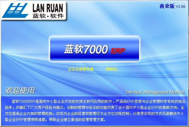 7000óҵϵͳ-7000ERP-7000óҵϵͳ v3.9.1ٷ汾