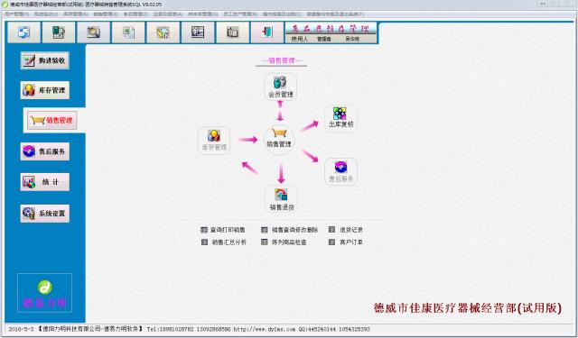 ҽе۹ SQL-ҽе۹ SQL v8.02.05SQL