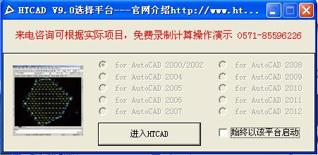 HTCAD--HTCAD v9.0ٷ汾