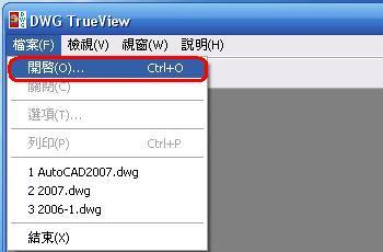 DWG TrueView-CADͼ-DWG TrueView v25.0.55.0ٷ