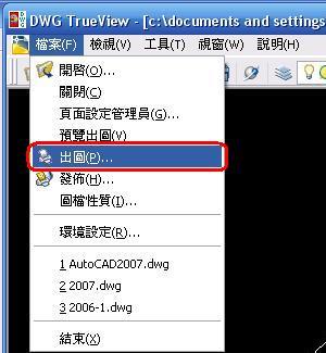 DWG TrueView-CADͼ-DWG TrueView v25.0.55.0ٷ汾