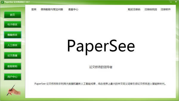 PaperSee-Ľ-PaperSee v5.1ٷ汾