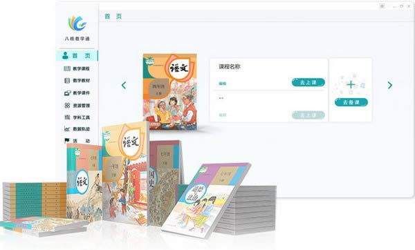 ˹̌WͨPC-˹̌WͨPCd v1.0.9.42969ٷ汾