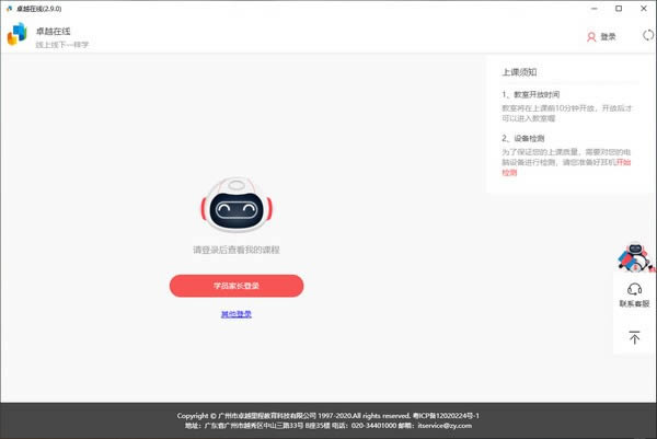 ׿ԽھPC-׿ԽھPCd v2.9.0ٷ汾