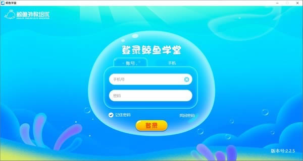 ѧ-Ӣѧ-ѧ v2.7.9ٷ汾