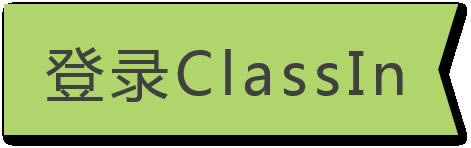 ClassIn߽-ClassIn߽ v4.0.1.80ٷ汾