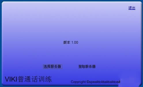 speaktovikiͨѧϰ-speaktovikiͨѧϰ v1.00ٷ汾