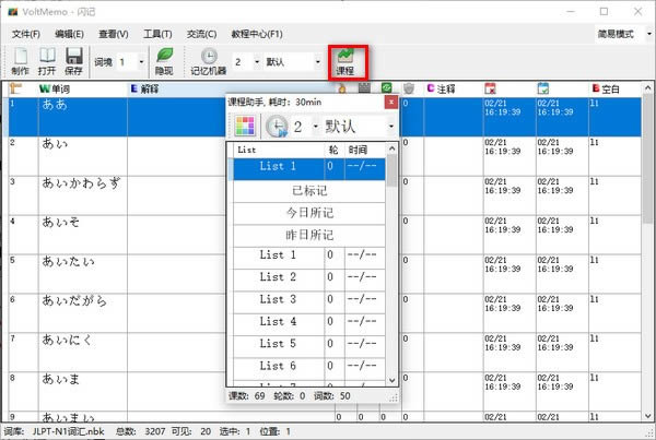 VoltMemo-VoltMemo v0.352ٷ汾