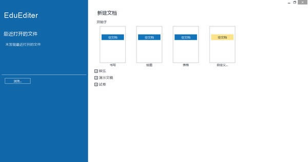 EduEditer-μ-EduEditer v1.9.9ٷ汾