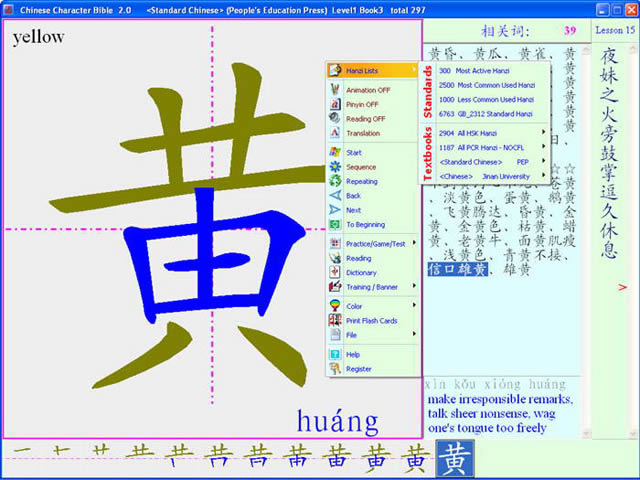 ѧϰ Chinese Character Bible-ѧϰ-ѧϰ Chinese Character Bible v9.1ٷ汾