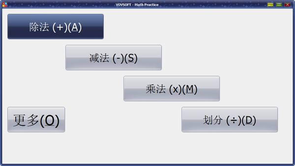 VovSoft Math Practice-ѧϰ-VovSoft Math Practice v3.1.0Ѱ