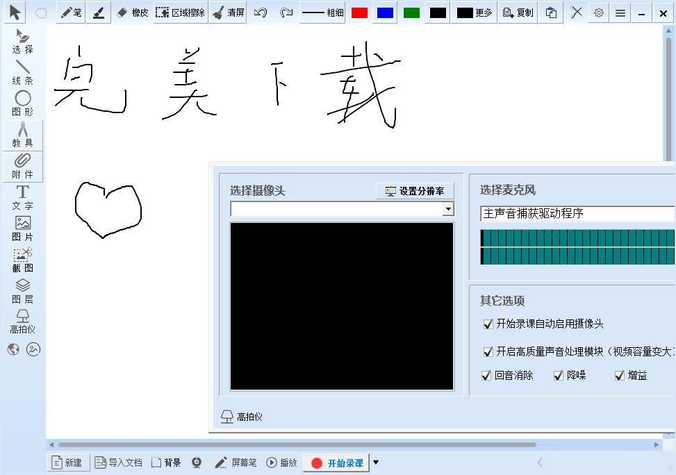 ΢δʦ-e΢δʦ-΢δʦ v6.0.1.7ٷ汾