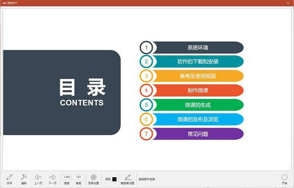 CourseMaker-΢-CourseMaker v5.11.0ٷ汾