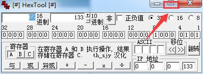 hextool-ʮƼ㹤-hextool v1.7.0.1ٷ汾