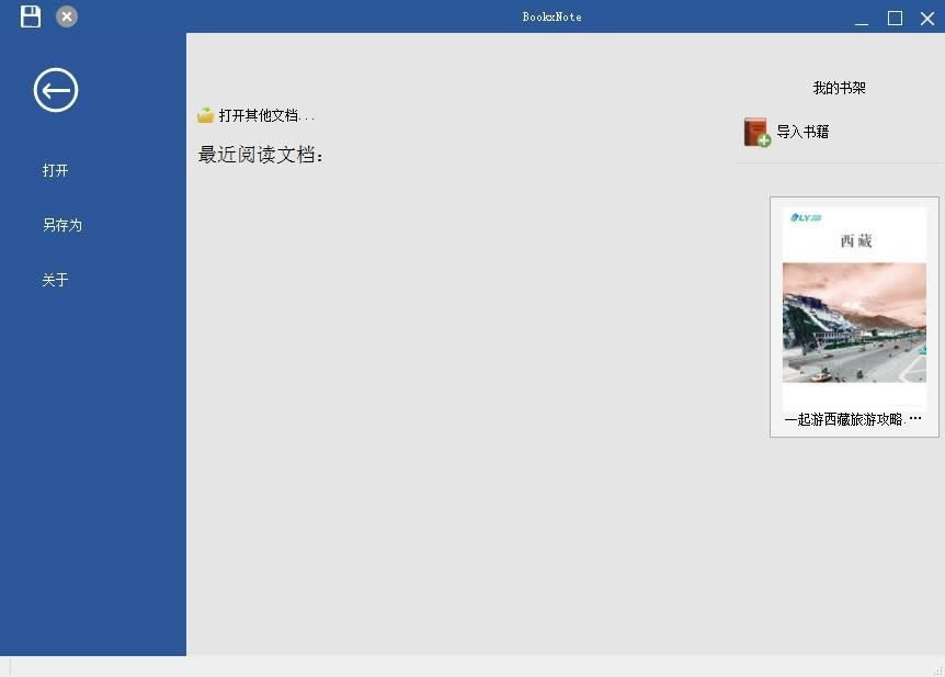 BookxNote-BookxNote v1.0.0.51ٷ汾