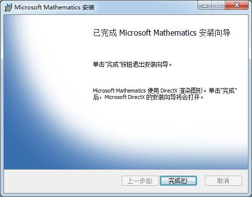 Microsoft Mathematics-ѧʽ༭-Microsoft Mathematics v4.0.325.0ٷ汾