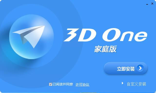 3DOneͥ 64λ-3DӡO(sh)Ӌ(j)ܛ-3DOneͥ 64λd v1.47ͥ