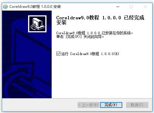 Coreldraw9.0̳-Coreldraw9.0̳ v1.0.0.0ٷ汾