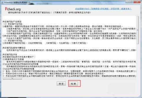 pcheckĲؼ-pcheckĲؼ v5.0ٷ汾