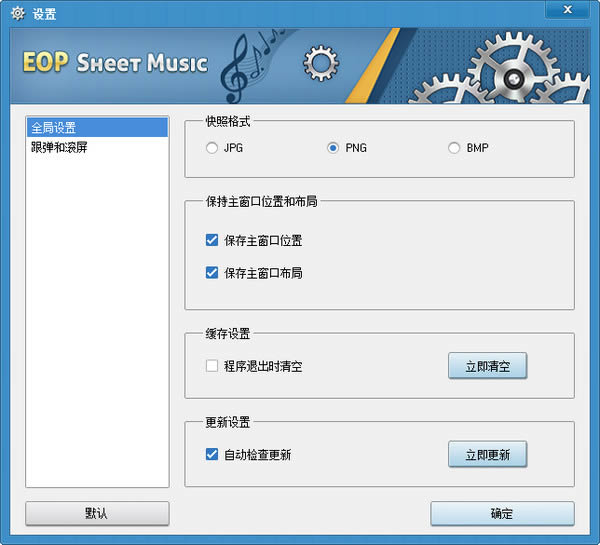 EOP Sheet Music-˸-EOP Sheet Music v1.2.11.21ٷ汾