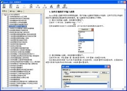 Excel2003Ӧü-Excel2003Ӧü v1.0.0.0ٷʽ