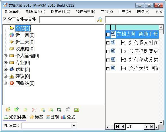 ĵʦ PinPKM-ĵʦ PinPKM v6.3.0.73ٷ汾