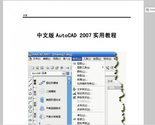 CAD2007̳-CAD2007̳ v1.0ٷ汾