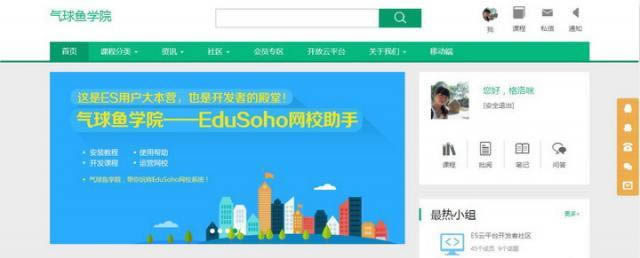 EduSohoԴͨð-EduSohoУϵͳ-EduSohoԴͨð v6.17.4ٷ汾