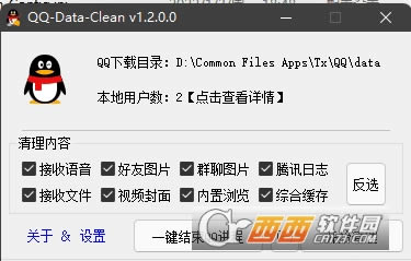 QQ-Data-Clean -QQ-QQ-Data-Clean  v1.2ٷ汾