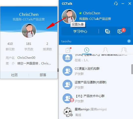 CCtalk-߼ʱ칤-CCtalk v7.7.5.6pc