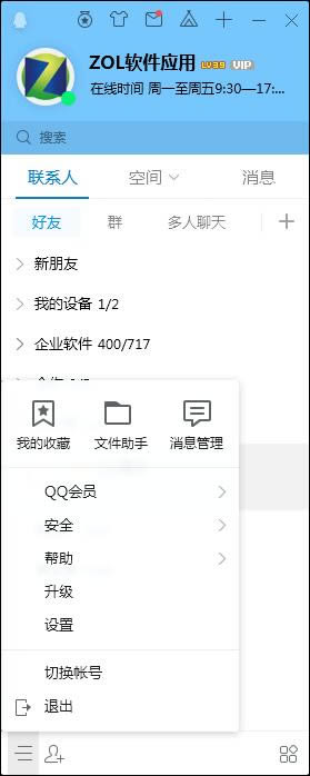 QQ2020|QQ9.4.1-ʱͨѶ-QQ2020|QQ9.4.1 v¹ٷ汾ٷ汾