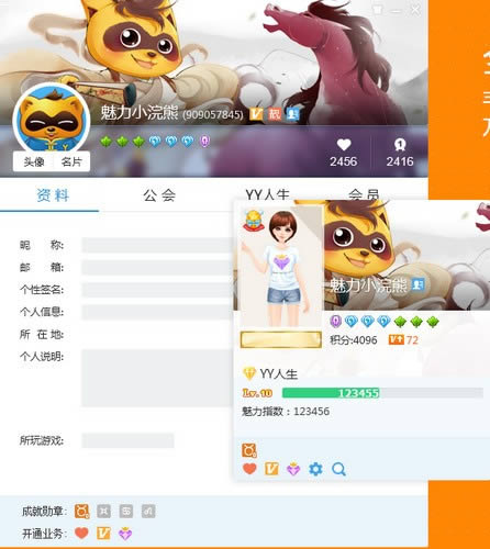 YY-Ϸ-YY v8.66.0.0ٷ汾