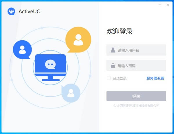 ͳһͨƽ̨-Active UC-ͳһͨƽ̨ v3.0.21.809ٷ汾