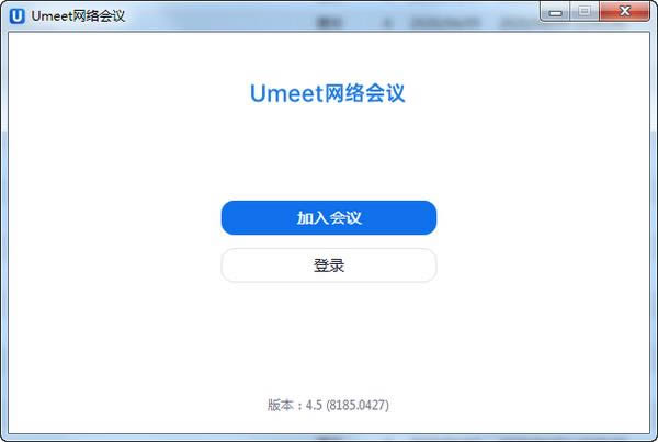 Umeet-Umeet v5.0.24469.1210ٷ汾