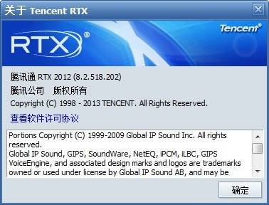 ѶͨRTX-Real Time eXchange-ѶͨRTX v2015ٷ汾