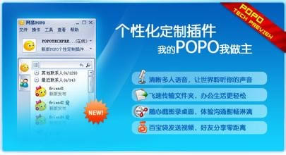 POPO--POPO v8.0.1ٷ汾