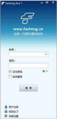 FastMsg Live ˼ʱͨѶ-˼ʱͨѶ-FastMsg Live ˼ʱͨѶ v7.0.0.0ٷ汾