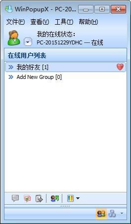 WinPopupX-WinPopupX v5.9ٷ汾