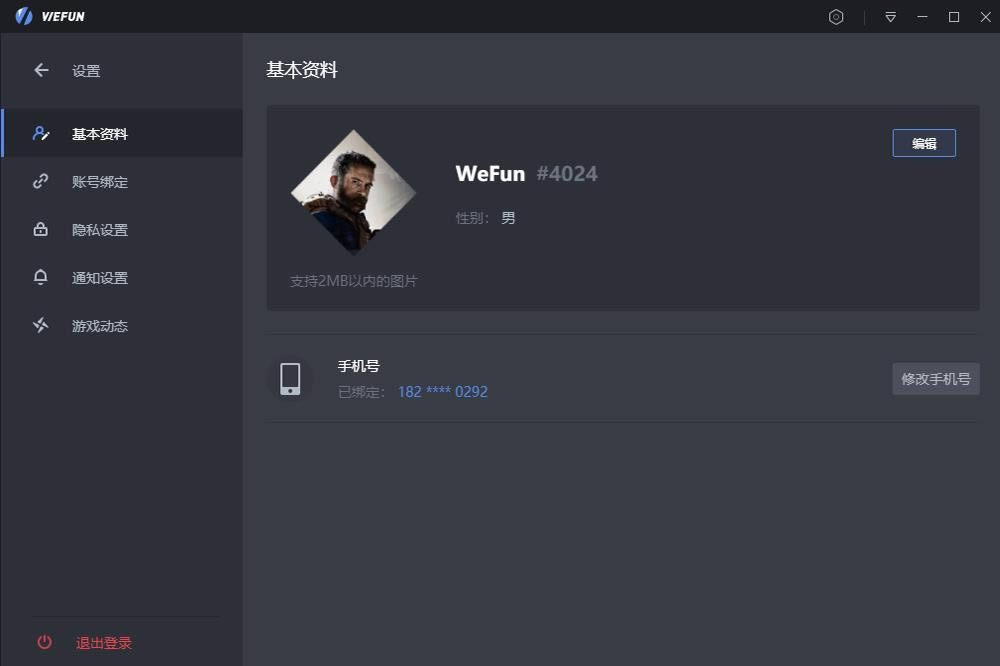 WeFun-WeFunƽ̨-WeFun v1.0.0909.01ٷ汾