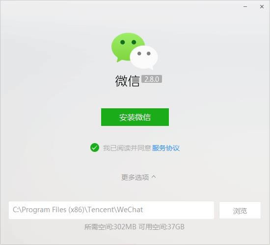 ΢ŵpc(WeChat)-΢ŵԿͻ-΢ŵpc(WeChat) v2.9.5.0ٷ汾